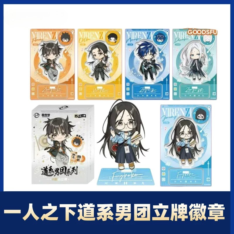 Action Figure Stand - Yiren Zhixia, groupe de jeunes adeptes