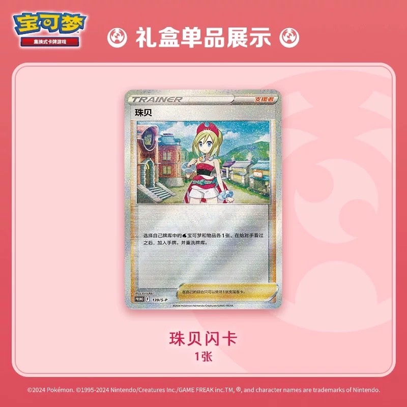 Nouvelle boîte d'entraînement  - Card Penny Sleeve avis et prix